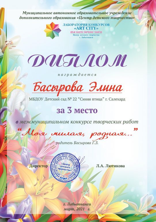 Басырова .jpg