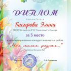 Басырова .jpg