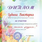 Губина.jpg